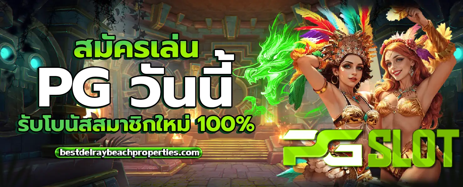 เล่น สล็อตpg